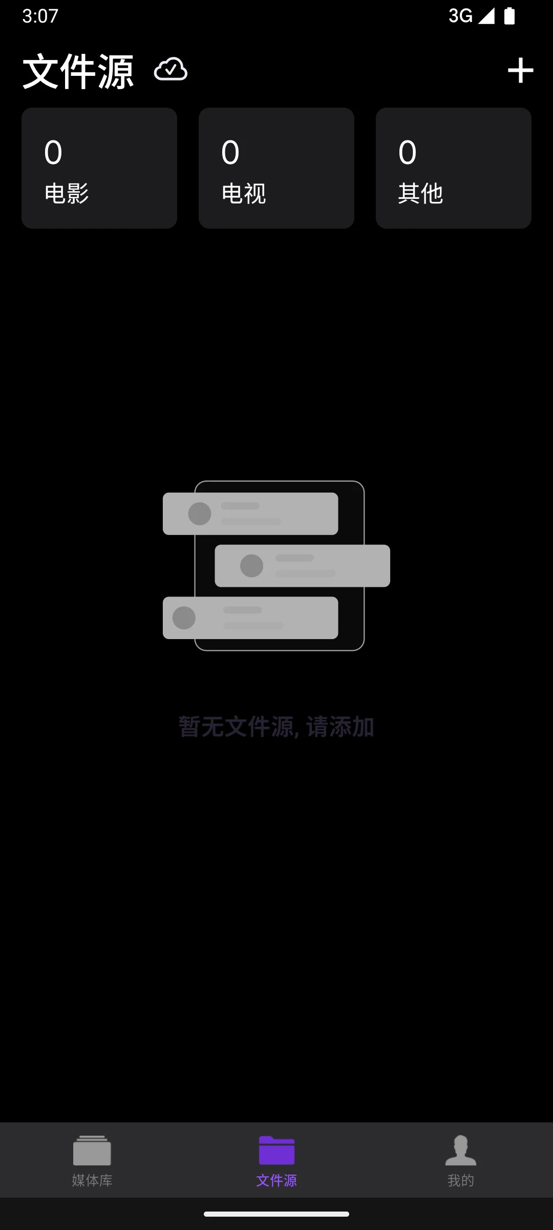Cinemore screenshot