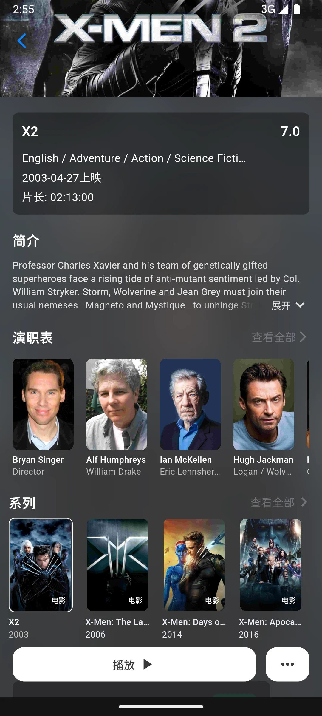 Cinemore screenshot