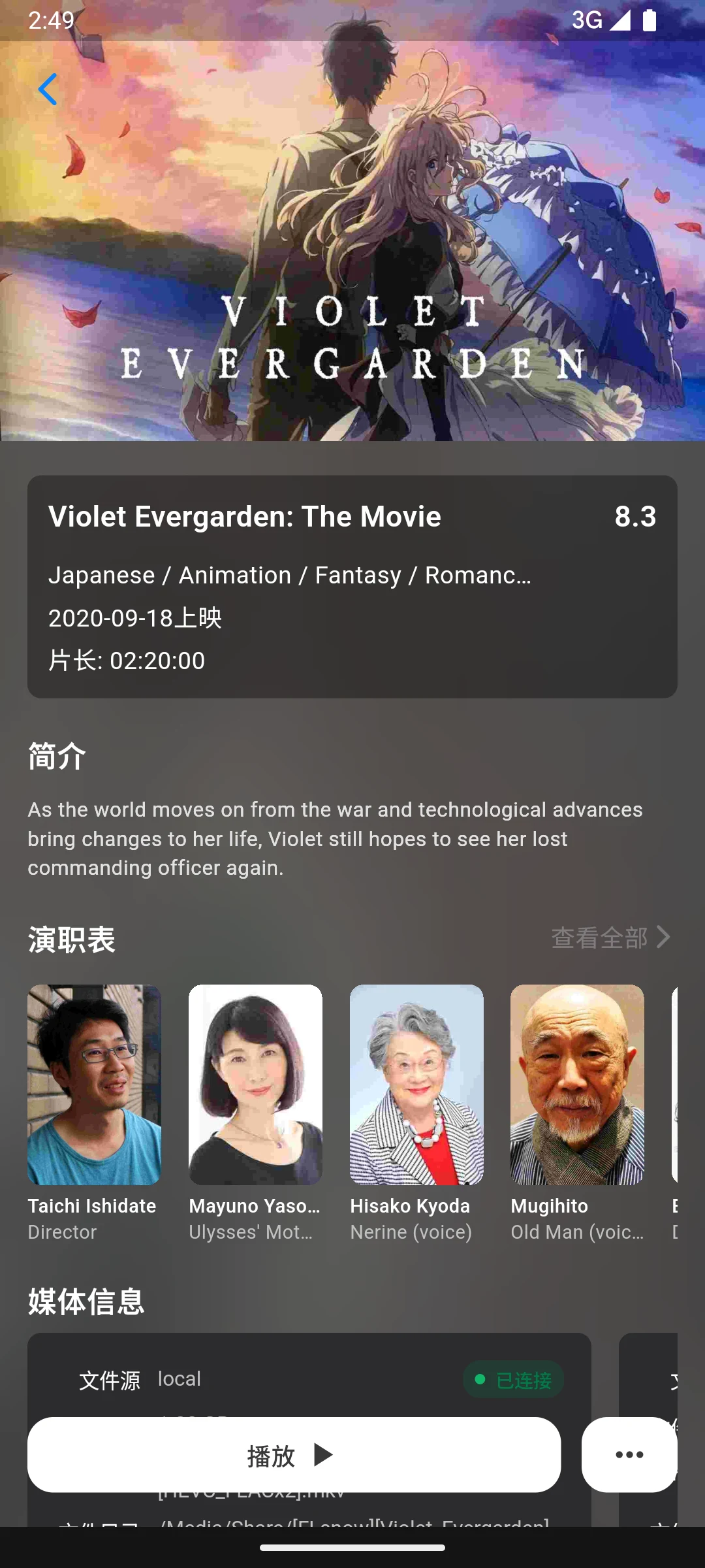 Cinemore screenshot